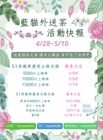 五月最新優惠活動
