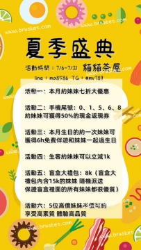 來一場夏季盛典吧 一起為愛狂歡