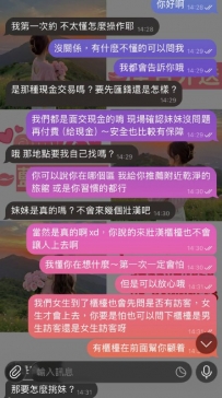 第一次約沒關係 不懂的都可以問我丫 我都會慢慢跟你說 其
