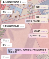 見到落薇直接改兩節 高素質正妹，約到就是賺到 不怕你來...