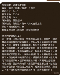 第一次約的高雄19歲弟弟 給推薦了蘋杏 成功破處！ #高雄 蘋
