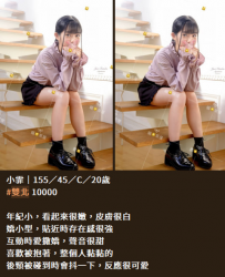 #雙北 小霏   客回饋：配合度超高！ 而且還有很多話題可...