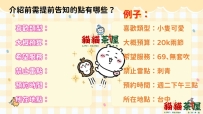 很多哥哥不知道加入賬號怎麼表達自己想要 這邊貓貓特別講