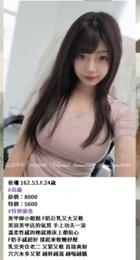 大奶妹妹 依珊 #客評 出來咯 評價回饋表 滿意度（100分滿分