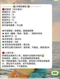 喜歡服務的看過來！！！  這位真的是服務的天花板了  只...