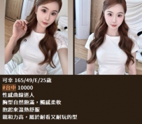 生客哥哥見到可幸立馬改兩節！ 身材皮膚都超好的妹妹~ 而