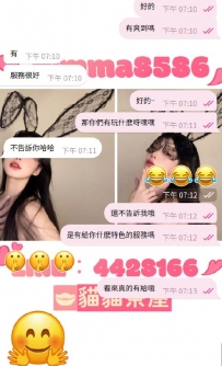 好好奇 到底是給了什麽服務~ 誰來約一下這個 告訴我到底給