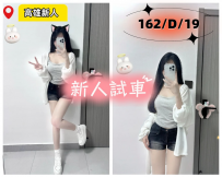 新人試車限定‼️  小隻學生妹 青澀初兼粉嫩登場  肌膚白...