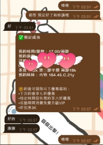歡迎來找我預約 這個連假 就讓藍貓給你介紹妹妹吧~ 你給我