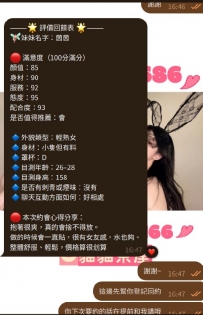台中小隻氣質姐姐——茵茵 #台中 6000 三節優惠價格15k 超級