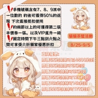 貓貓茶屋8/25-9/5專享優惠