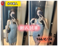 新人試車限定 高挑纖細骨感女神降臨 166 氣質女神級正妹 氣