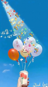 十月你好 十來運轉 十月祝我們越來越好 愿你我，無論順逆