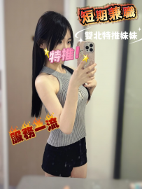 雙北地區超級推薦的一個妹妹 我不希望你沒有約過她！！...
