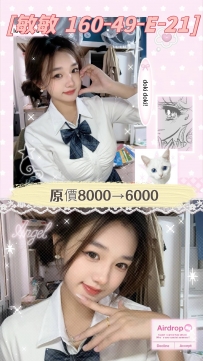 敏敏｜160 / 49 / E / 21y #台中  8,000 ➜ 6,000（試車3位）