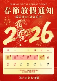 最近很多哥哥們問我們大年還營業嗎？ 我們這邊的話按照和