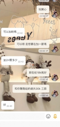 開心 又加節了呢