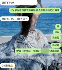 我的歐尼醬又來回約啦！