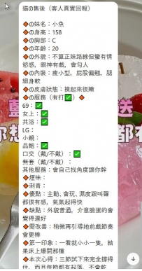 小魚｜157.43.C.21歲｜試車價 8K／節（3節21K） 嬌小淫蕩型，慾