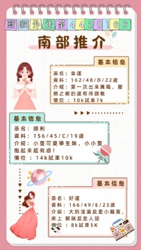 今日南部推薦三位試車新妹 #感興趣必約 #高雄 #試車