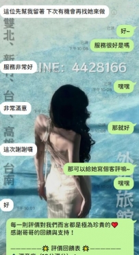 北部老熟客住家安排~ 又筆記了一位老點妹妹