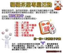 親愛的朋友們，我們即將舉辦一場刺激又有趣的擲骰子活動