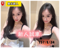 新人試車限定  護理師兼職小甜心降臨  迷人貓眼會說話 甜...