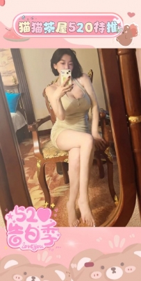特別的日子特別的優惠 貓貓茶屋520特價5200 #台南 妮妮 168.50.F
