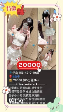 本期特價——學生妹妹專場 #台中 專區 超級優惠 超級實惠...