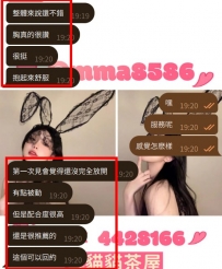 台中——茵茵——客評 氣質姐姐 配合高 氣質類型的 這個是