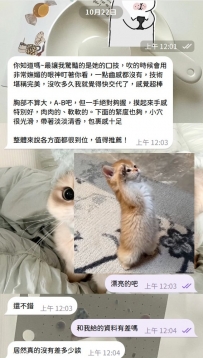 昨天公佈的新人！ 高雄的 你們還記得是什麼身材密碼嗎~ 哈