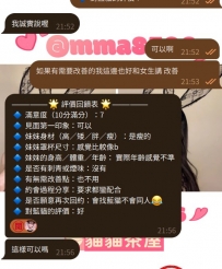 舒曼 164.45.C.26歲 （實際會比較大 自行評判） #台中 ————