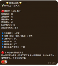 奶芙兒 155-46-C-23歲