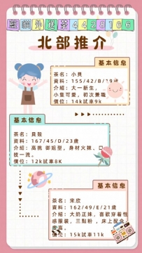 今日北部推薦三位試車新妹 #感興趣必約 #雙北 #試車