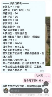 高雄熟女小璇 是真的很不錯！ 很適合新手哦~ 特別建議約兩