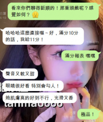 高雄 黛黛 客評來啦