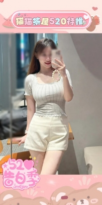 特別的日子特別的優惠 貓貓茶屋520特價5200 #彰化 琪琪 162.48.D