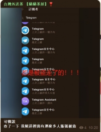 遇到這樣的訊息 不要點 不要點 不要點 這不是官方 這是盜號