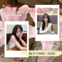果果｜154 / 45 / B / 19y #雙北  12,000 ➜ 9,200（試車2位）