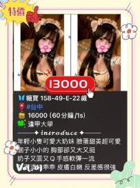 本期特價——學生妹妹專場 #台中 專區 超級優惠 超級實惠