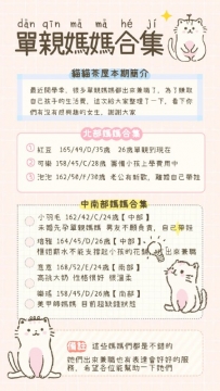 最近開學啦 很多單親媽媽為了小孩的學費跟生活費出來兼職