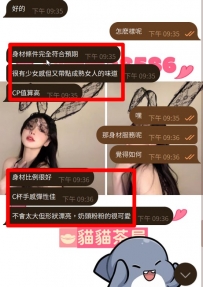 客人原話“不是頂級大美女，但綜合條件真的不錯，服務態