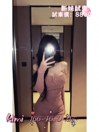 kimi 166-46-D-21y 南部新妹試車：8800 高挑清純漂亮妹妹 皮膚白