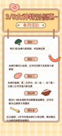 貓貓茶屋女神節福利新鮮出爐 活動期限：3/6-3/18 速來預約女