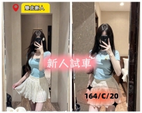 新人試車限定 外接高顏值嫩模登場 膚白細嫩 宛如小仙女下