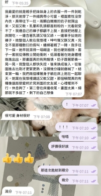 滿分女孩！ 誰不想擁有？ 雙北 小萌 客評 客人原話： 我最