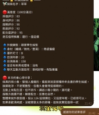 小隻可愛學生-萃萃 客評 學生妹妹誰不愛 歡迎試車