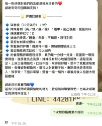 雙北 芮妍 客評 每一則評價對我們而言都是極為珍貴的 感謝
