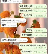 台中大奶妹妹 高顔值 完全不會冷場的那種~ 誰有興趣~~ 但是