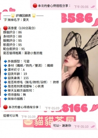 夏天 客評 ——— 評價回饋表 ——— 妹妹名字：夏天 滿意